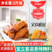 Baoli spicy roasted chicken wing marinade 1kg merchant use Orleans spicy roasted fried chicken wing seasoning barbecue marinade