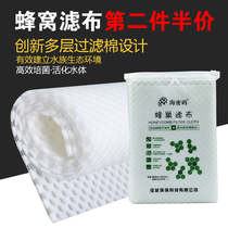 Aquarium tank filter cotton sea password 3D honeycomb carbon fiber high density biochemical cotton magic water purification magic carpet