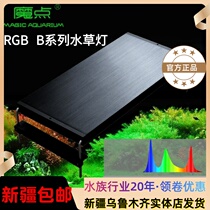 Magic Point Water Grass B Series professional full spectrum RGB fish tank light disc WRGB four-way adjustment APP control timing