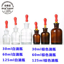 30ml 60ml 125ml white drop bottle brown drop bottle Transparent glass drop bottle send red rubber cap