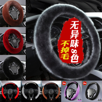 Winter plush Volkswagen Santana Steng steering wheel cover Kia k5 winter short velvet fashion Lady cute handle cover