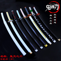 Ghost extinction blade peripheral day wheel knife alloy sheath knife weapon model all metal weapon toy ornaments