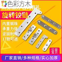 Thicken stainless steel rotating hinge 7 words chicken mouth to 360 degree shaft hidden upper and downward