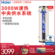 Haier 200-liter household central floor-standing commercial large-capacity electric water heater barber shop ES200F-LC