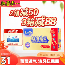 Yinyin diapers light and breathable L large size 116 pieces of baby diapers for men and womens babies extra thin cotton soft and dry summer