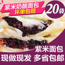 Purple Rice Bread Breakfast Toast Black Rice Cheese Sandwich Cake Snack Sweets Sandwich A Whole Box Snack