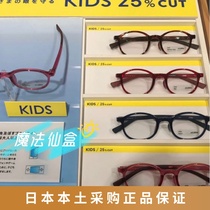 Spot Japan Native JINS children anti-blue light radiation protection glasses PC eye protection goggles