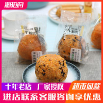 Thousand baked seaweed Meat Loaf ball bread breakfast cake order meat loaf snack afternoon tea box 5kg