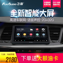 Feige GS2 Hyundai ix25 ix35 Mingtu Langdong led the new Shengda ix45 to accept the central control large-screen navigation