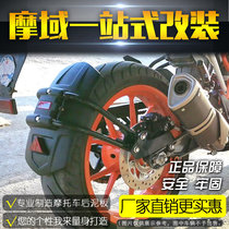 Suitable for KTM DUKE200 250 390 RC390 rear mudguard motorcycle front and rear mudguard modification