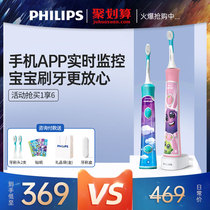 Philips childrens electric toothbrush HX6322 HX6352 charging male and female babies over 3 years old official flagship store