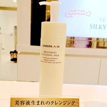 Japanese award-winning COVERMARK Ao Li full-effect repair plant essence makeup remover 200g unique soft texture