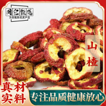 Chinese herbal medicine dried hawthorn tablets soaked in water tea premium bulk 500g three-hawthorn powder no core circle bulk no additives