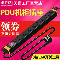 Yongshengda PDU cabinet socket 8-bit 10A16A plug-in industrial power distribution unit multi-purpose universal hole YC38657 switch overload 8-bit multi-purpose hole 16A