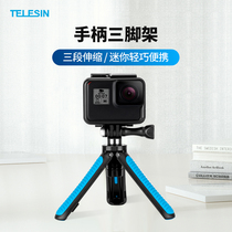  TELESIN Taixun sports camera tripod Universal handheld selfie stick bracket Mini desktop extension rod Mobile phone micro single photography photo live vlog set artifact gopro accessories