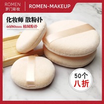 Hook puff puff studio makeup artist special cotton suede plush hook Puff powder makeup General large size