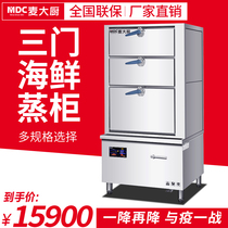 Mak chef high-power three-door seafood steaming cabinet commercial induction cooker hotel steamer kitchen equipment steaming cabinet