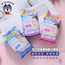 Japanese Mandom Mandan makeup remover wipes womens face disposable deep no-wash moisturizing moisturizing clean and refreshing type