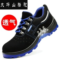 Large Terrace Mountain Camel Labor Shoe Steel Baotou Mens Light Anti-Smashing Anti-Piercing Work Shoes Breathable old security workers