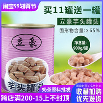 Taro canned sugar water Taro block open can ready-to-eat milk tea shop dedicated 900g milk tea dessert raw materials