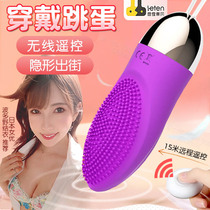 Female strong shock wireless remote control mute jumping eggs adult couples climax passion massage water spray auxiliary tool