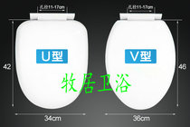 Toilet lid fits Omer oumer old-fashioned toilet V O U-shaped sitting board