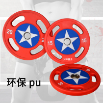 Eco-friendly Pu barbell film Captain America hand-held barbell piece gym special commercial large hole 50mm Weightlifting Men