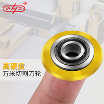 Manual tile cutting machine knife wheel Tile push knife head accessories Knife wheel Vitrified brick microcrystalline stone glass push knife head