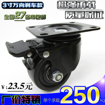 3 inch nylon caster load king equipment machine overweight wheel with brake low - gravity universal wheel