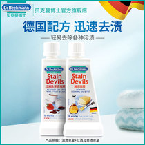 Down jacket dry cleaning agent disposable household decontamination and yellowing clothes cleaning agent oil stains washing cleaning clothes expert