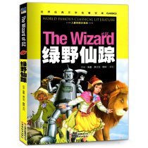 Wizard of Oz Children's Color Picture Annotation Edition ( Wizard of Oz Edition Book Free of Mourning of Oz Wizard Animei Edition Children 7-10 Years Read Books Elementary School Lower ) Area 9 7