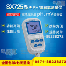 Portable pH meter in water dissolved oxygen analyzer orp value all-in-one machine DO pH detection instrument analysis
