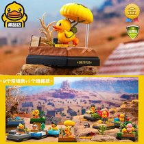 B Duck Little Yellow Duck Peace Elite Eat Chicken Game Blind Box Swing Pieces Handmade Paparazzi Tabletop Toy Gift Spot