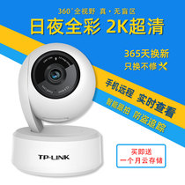 TP-LINK Wireless WiFi Camera Home Indoor Outdoor Surveillance HD Panoramic Night Vision 360 Degree Cell Phone Anti-Theft Vigilance Smart Remote Control