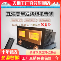 Zhuhai Shiyun ten-year-old store Meixing MC3008A5 single-ended bile machine 805 vacuum tube high-power amplifier NEW