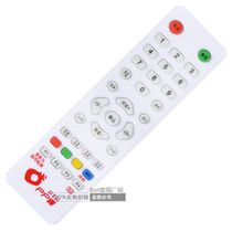 Zhongjiu Village remote control large and small pot set-top box remote control nationwide 10 yuan three
