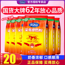 Brand hot sale)Wundashan whole fat sweet milk powder for children adolescents and adults Sweet milk powder 400g*6 bags