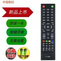 Original MC TV ace new smart network WIFI LCD Jinzheng TV Mingcai remote control