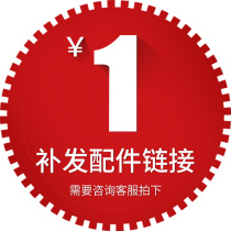 To reissue the accessory link you need to consult customer service to take a single shot It is invalid and not shipped