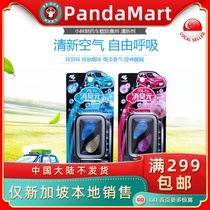 Xiaolin pharmaceutical deodorant Yuan car deodorant-fresh ocean 4 6mL Singapore local delivery
