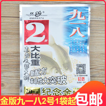 Old ghost bait 918 No 2 commemorative gold version 918 No 2 large-scale wild fishing black pit Crucian carp fishing bait