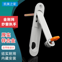 Old fashioned window screen catch Diamond net hidden handle lock window screen invisible handle lock with key door and window accessories