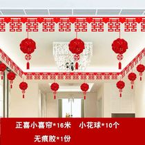 Wedding room layout set new room bedroom Chinese pull flower creative creative creative romantic wedding wedding wedding supplies