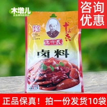 24g * 10 bags of Wang Shouyi 13 fragrant marinated bag Wang Shouyi stewed marinated meat material walking volume price BH00