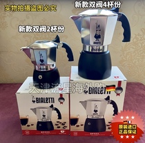 Spot Speed Fat Italian original Bialetti Bialetti Lotte Carmaker Coffee Maker Double Valve 2-4 cup share