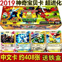 Magic Card Baby Super Pokemon Pokemon Pocket Monster GX Super Edition Card