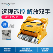 Swimming pool sewage suction machine dolphin WAVE100 automatic cleaning machine under water turtle vacuum cleaner filter circulation
