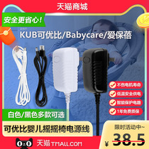 KUB is comparable Babycare Baby Bai Baby Electric Ecstasy Cradle Bed Cradle Bedch Charge Adheter USB Wire Pitter Pillacle Girlkidsneed Kosteni DC5