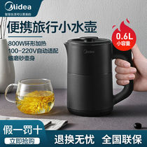 Midea Electric Kettle Small Portable Kettle Dormitory 0 6L Kettle Kettle MK-SH06M102