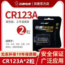 Shuanglu CR123A Battery 17345 gas meter water meter meter meter instrument camera smoke alarm patrol stick CR17345 Japan Sanyo technology camera flash for 2